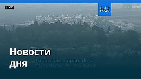 Новости дня | 22 декабря 2025 г. — дневной выпуск