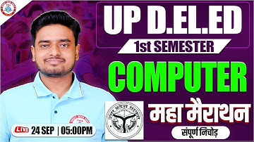 UP DELED 1st SEM : Computer | Complete Computer for UP DELED, DELED Computer PYQs, Computer Ravi Sir