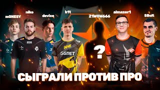 ИГРАЕМ FACEIT против DEVICE, B1T, NIKO, M0NESY  #almazer #niko #cs2 #faceit #monesy #b1t #device