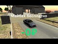 Как получить w222 совершенно бесплатно в Car parking...