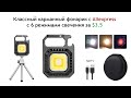 Очень яркий мини-светодиодный фонарик с аккумулятором с Aliexpress за 3.5$