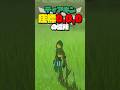 ティアキン、座標の0,0,0には一体何がある? #ゼルダの伝説 #ティアキン #ブレワイ
