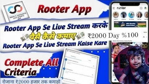 Rooter App Se Live Stream Kaise Kare || Rooter App Se Live Stream Karke Paise Kaise Kamaye