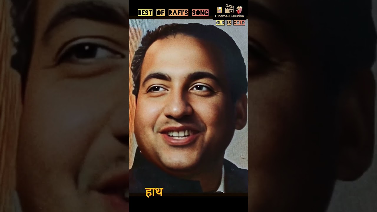 दिल पे तुम हाथ जो रख दो.. Best Of Rafi's Romantic.. #ytshorts #old #love #song