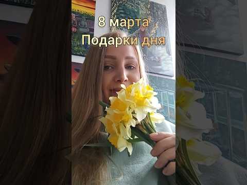 ПОДАРКИ В ГРУЗИИ НА МЕЖДУНАРОДНЫЙ ПРАЗДНИК #переезд #батуми #грузия #эмиграция #сакартвело