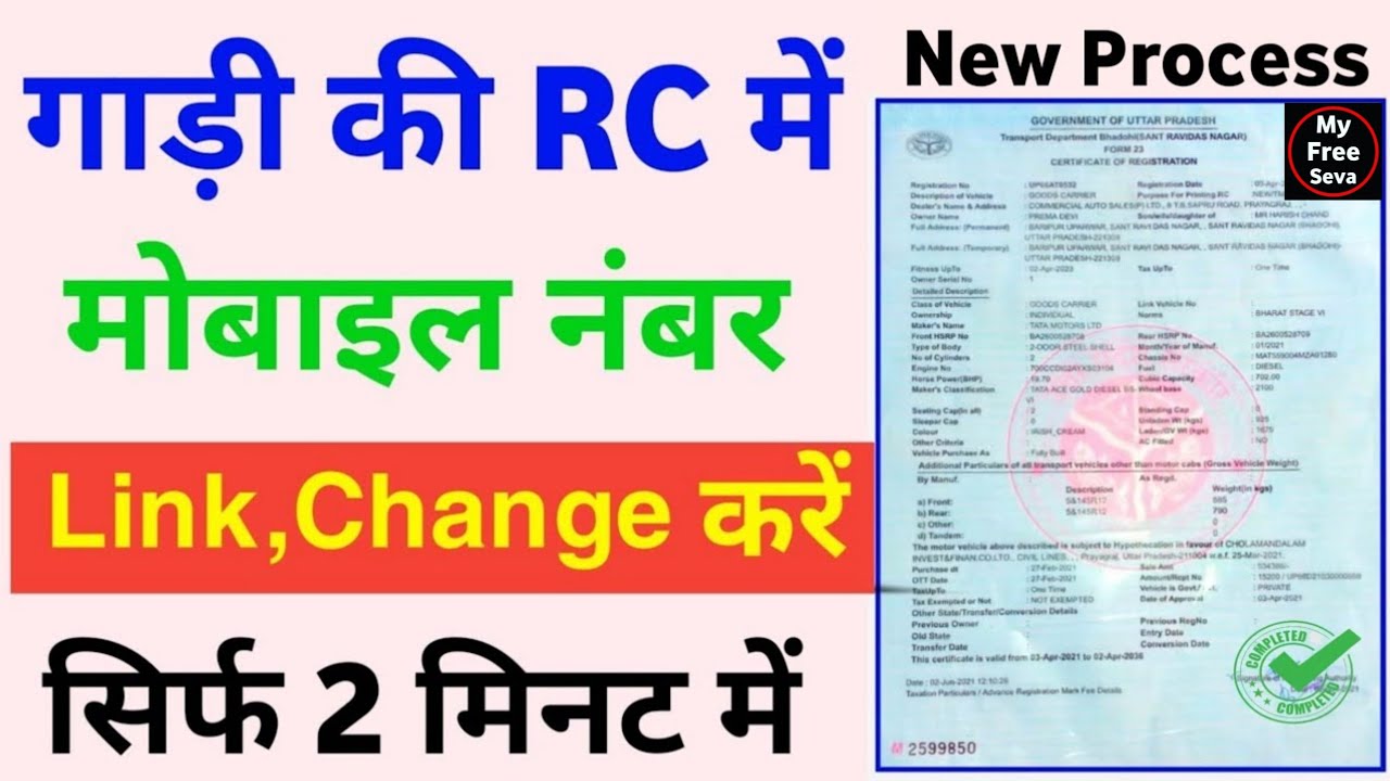 How to Update/Change Mobile number in Vehicle registration | Update ...