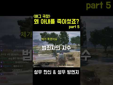 연막탄 구경하는 척 쏴버리기