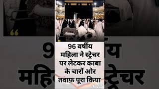 Share this video 🥰 status 🥰 Islamic knowledge 🥰 Islamic videos #islamicvideo #status #shorts.