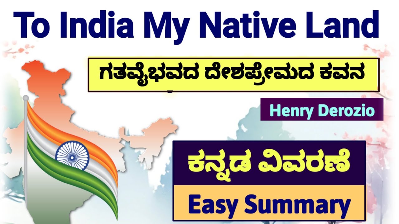 To India My Native Land Kannada Summary Easy English Summary University Semester Henry Derozio 