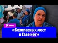 Жительница сектора Газа Анна Ашур: «Мы каждый день слышим взрывы»