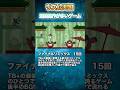 【リズム天国】連続操作数が多いゲームTOP3 #nintendo #リズム天国