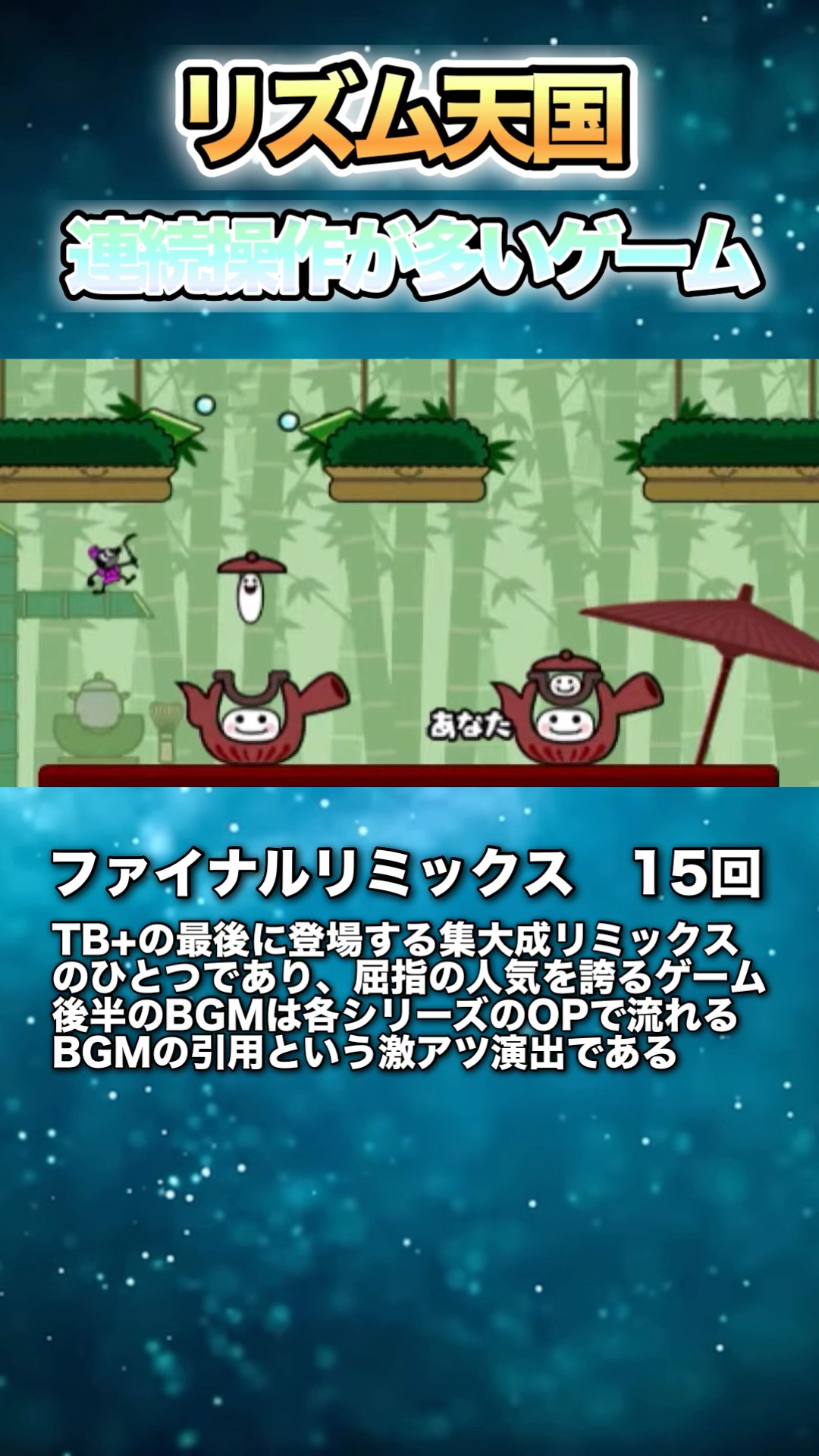 Rhythm Heaven] Top 3 games with the most consecutive inputs