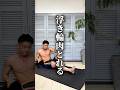 【浮き輪肉解消】お腹周りの贅肉をスッキリ削ぎ落とす