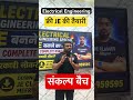 #jebatch #jec #electricalengineering #je #governmentexam #electricalengineering #jec