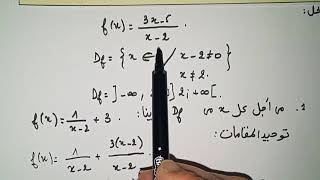 الدوال العددية-09-تمرين محلول 4ص13-2ثانوي ر.ت ر. ع ت