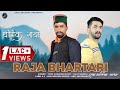 Raja bhartrihari gatha2021 by yash chauhan