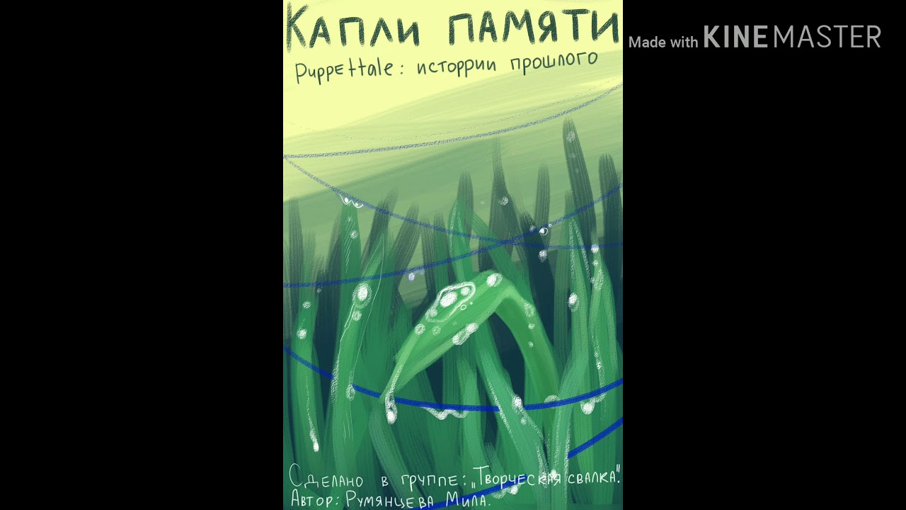 Капля Памяти Книга Купить