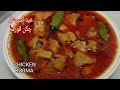 Chicken Korma Recipe Karachi Style Chicken Korma Recipe By Ghaloos Kitchen Shahi Korma Chicken Korma Recipe Karachi Style Chicken Korma Recipe By Ghaloos Kitchen Shahi Korma
