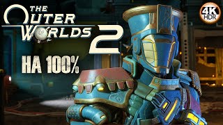 видео: The Outer Worlds 2 НА 100%🔥Полное погружение! Сложность: Очень Сложно💀Полное Прохождение 7◆4K картинка: The Outer Worlds 2 НА 100%🔥Полное погружение! Сложность: Очень Сложно💀Полное Прохождение 7◆4K