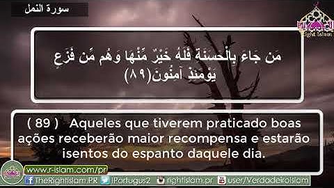 مقطع من سورة النمل مترجم للغة البرتغالية