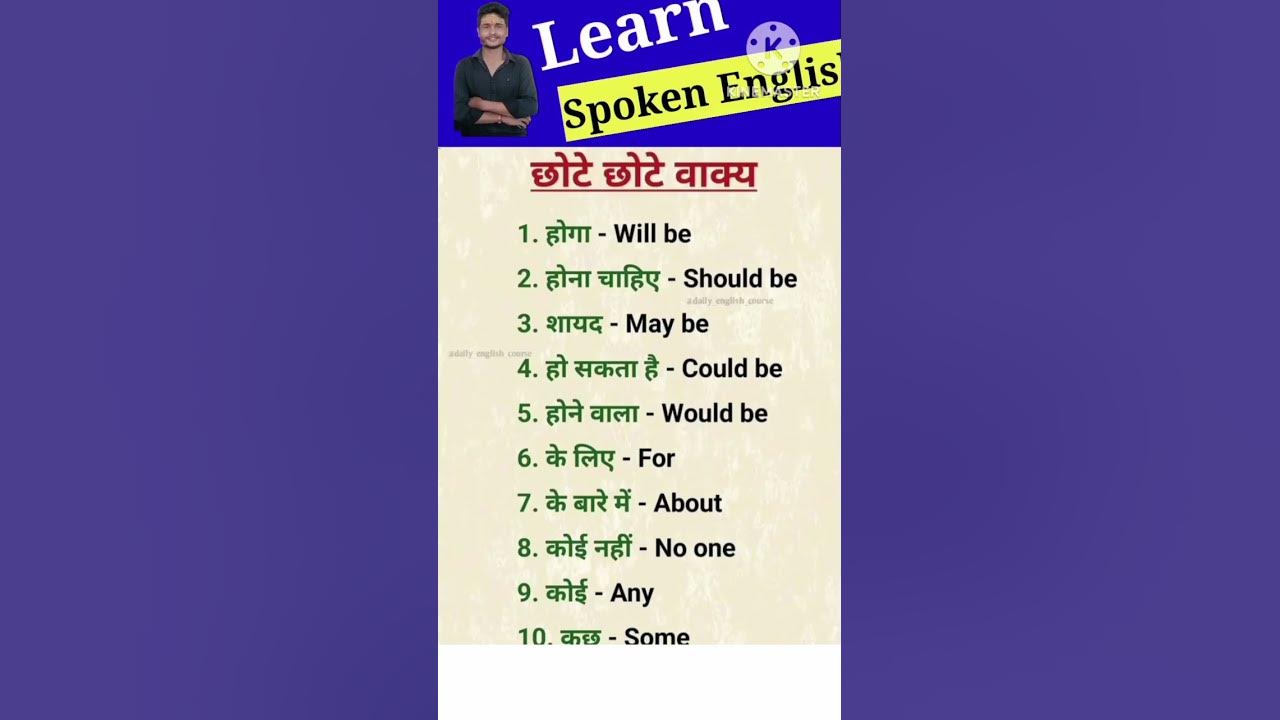 use-sentences-in-hindi-english-english-speaking-practice-short