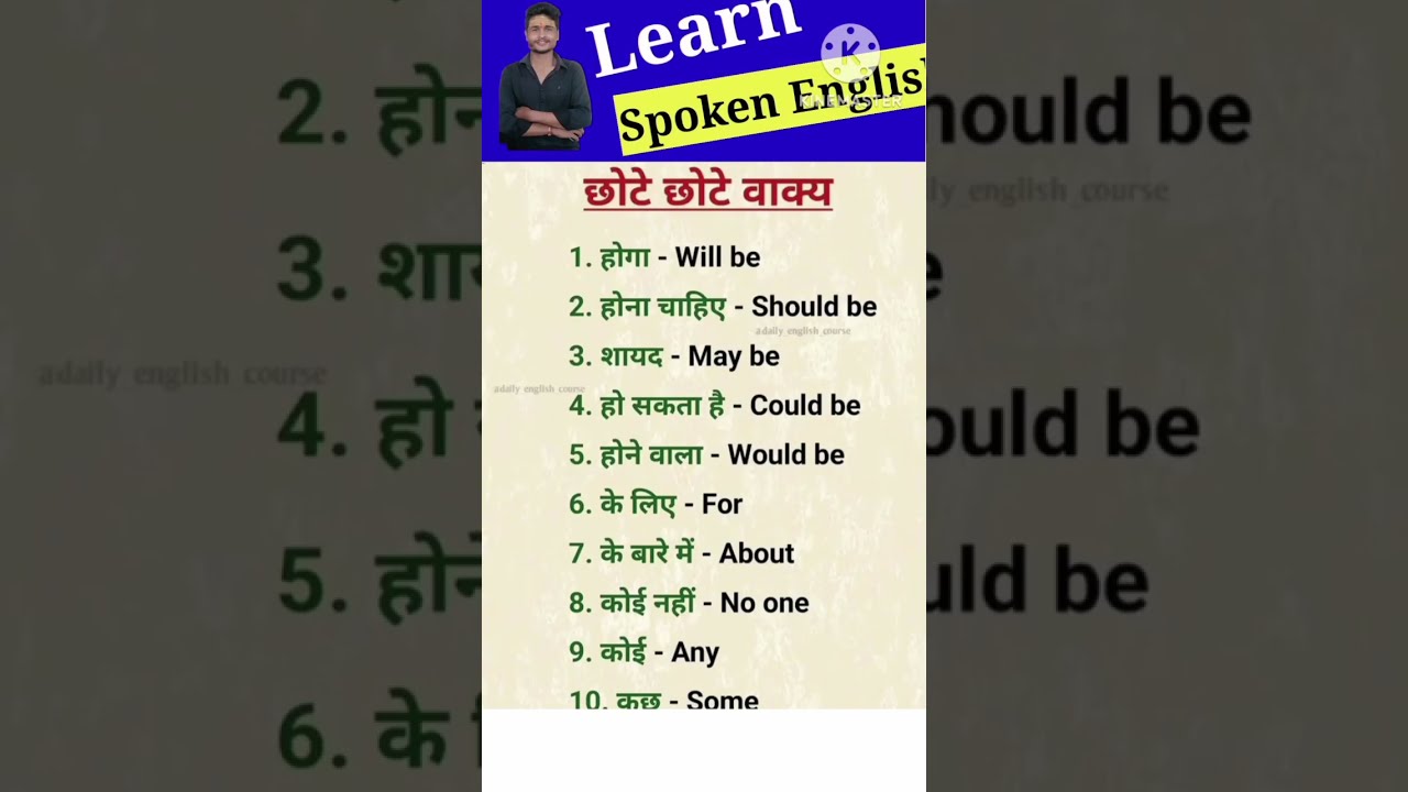 Use Sentences In Hindi English English Speaking Practice Short Use Sentences In Hindi English English Speaking Practice Short
