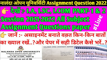 Nalanda University assignment question 2021-2022/How to make nou Assignment/I.A I.sc l.com part 1& 2
