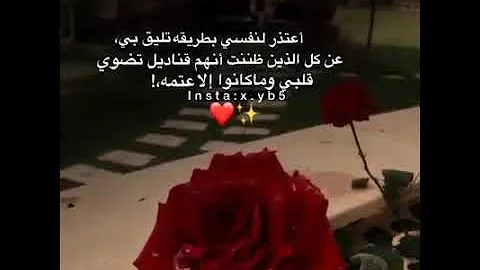 اعتذر لنفسي