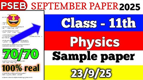 11th class Physics September exam sample paper full solution 23.9.25 #pseb