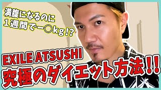 【糖質制限】満腹なのに痩せる！？炊飯器ダイエット！