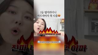 절대 사지마!! 이거 바르고 울었습니다.🤬 #왓츠인마이백 #화장품추천 #화장품 #립밤추천 #틴트추천 #립스틱추천 #립밤 #립틴트 #립스틱 #틴트