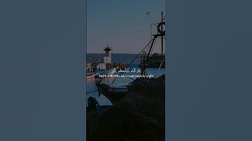 تلاوة خاشعة وعطرة تريح القلب والنفس للقارئ عبد الله بصفر #fypシ #quran