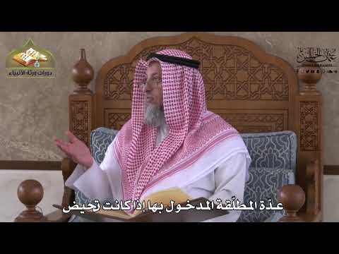 900 - عدة المطلقة المدخول بها إذا كانت تحيض - عثمان الخميس