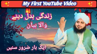 Life Changing bayan by Peer Ajmal raza qadri || A sudden life-changing Bayan || Islamic Journey
