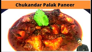 Chukandar Palak Paneer in hindi