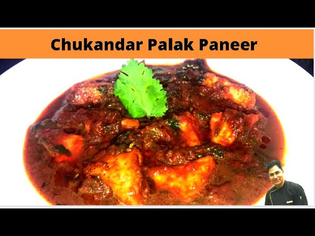 Chukandar Palak Paneer in hindi | Mohan Soni