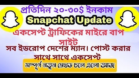 Snapchat update Traffic Source  2022, Snapchat Update, #makemoneyupdate