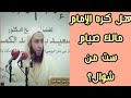 حكم صيام الستة من شوال عند المالكية الشيخ سعيد الكملي حكم صيام الستة من شوال عند المالكية الشيخ سعيد الكملي