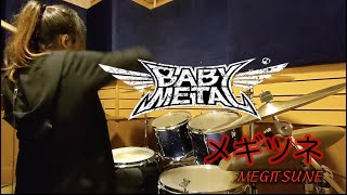 Babymetal - MEGITSUNE / メギツネ【 Drum Cover】