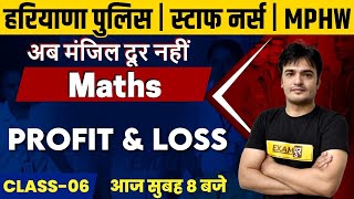 Staff Nurse Mphw  U0026 Haryana Police  Maths Class  Profit U0026 Loss  By Puneet Sir  06