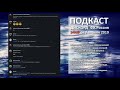 Итоги Первенства России по старшему возрасту: юноши, девушки, пары, танцы. Эфир от 7 апреля.