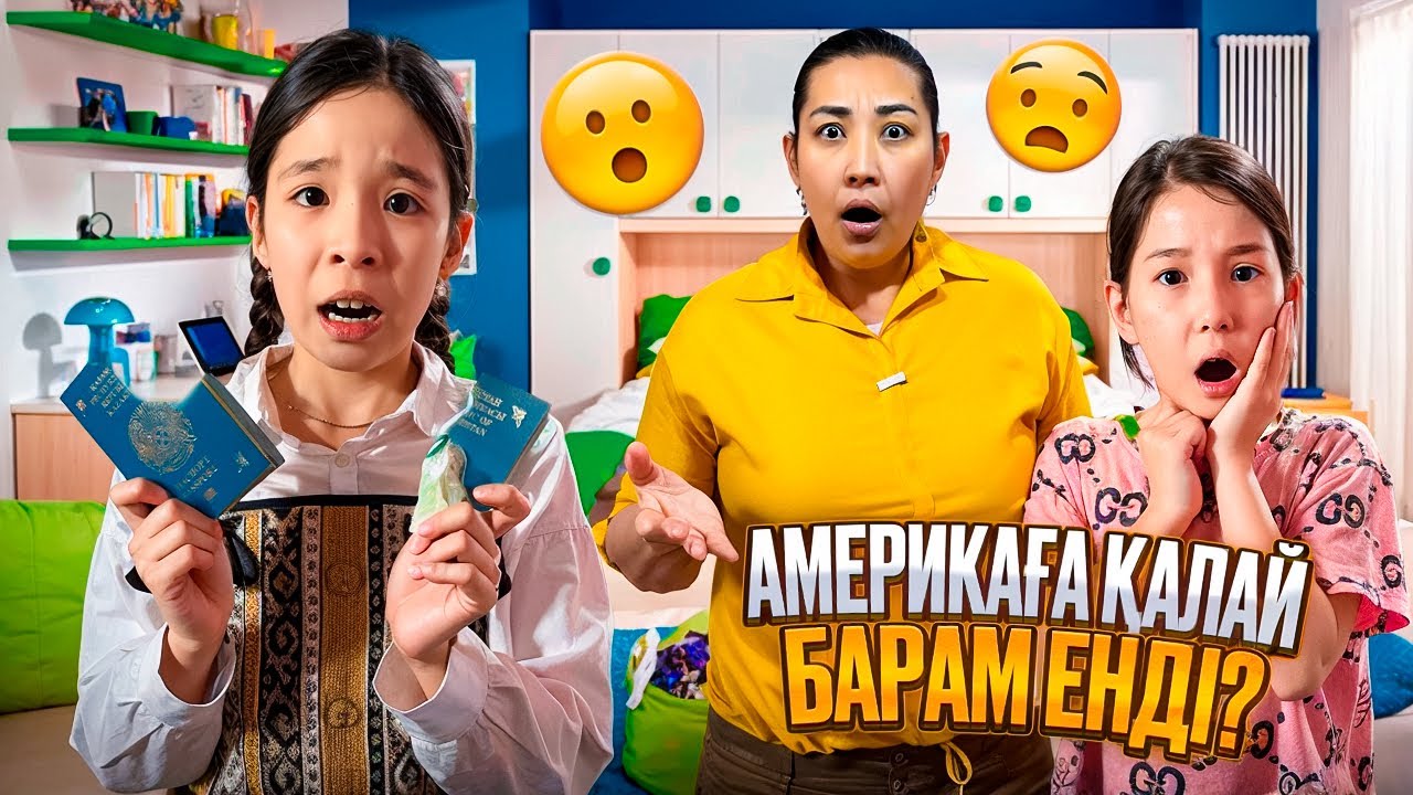 ПАСПОРТТЫ ЖЫРТЫП ҚОЙДЫҚ😱😳| МАМА ЕНДІ ШЕТ ЕЛГЕ ҚАЛАЙ ШЫҒАДЫ?🤯🫣МАМАҒА ЖЁСТКИЙ ПРАНК🫨🔥👍🏻