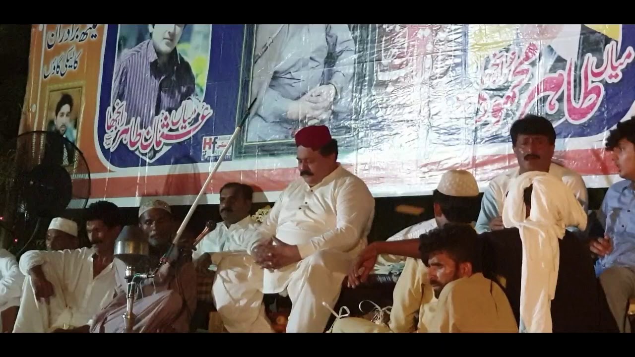 hazrat mian aftab ranjha 1.23.8.2020