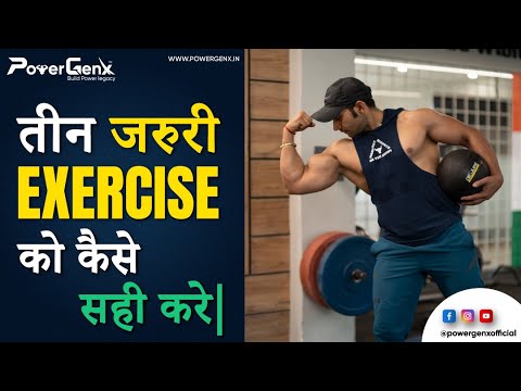 3 Important Gym Exercises You Are Doing Wrong | Workout Mistakes - YouTube