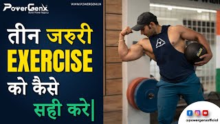 3 Important Gym Exercises You Are Doing Wrong ❌ | Workout Mistakes