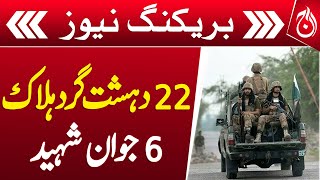 Security forces conduct operations in various areas of KP - ISPR - Breaking - Aaj News