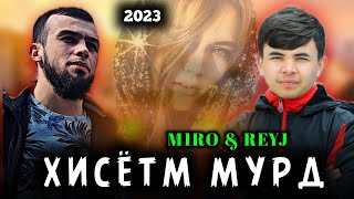 Reyj ft Miro - Хисиётм мурд  (new track 2023 ) #rap #reyj