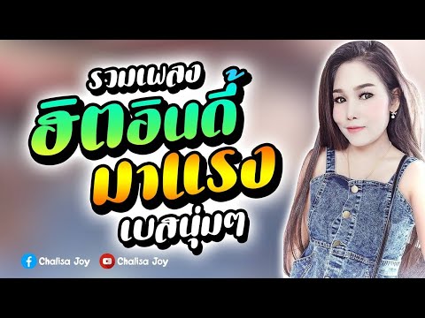 สดLive🔴ฟังเพลงออนไลน์ 24 ชั่วโมง ลูกทุ่ง ฮิตติดชาร์ต เพลงสด #เพลงใหม่ล่าสุด #เพลงลูกทุ่ง #เพลงใหม