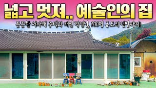 [194] 뭐 하나 아쉬운 게 없는 집이네요.. 400여평 넓은 마당 위 수리된 주택과 비닐하우스 텃밭, 개인 작업실까지 다 갖춘 시골주택 매매!