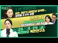 [목돈연구소]   나스닥 상승 外 260529(금)